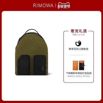 RIMOWA推出手袋产品线RIMOWA Never Still 系列,没想到却一眼爱上了新春特别款~